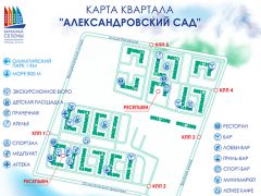 Александровский Сад  (Бархатные сезоны)