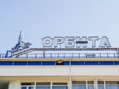 Орбита-1