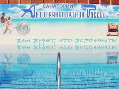 Автотранспортник России