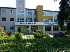 Раушен