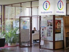 Парк Инн (В.Новгород)