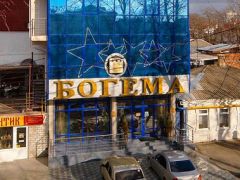 Богема
