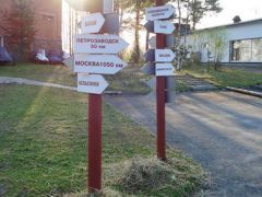 Карелия 