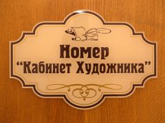 Дом Семейного отдыха Федор Шаляпин