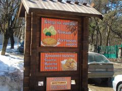Пансионат 
