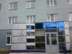 А-Класс