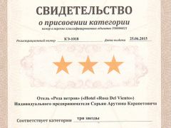 РОЗА ВЕТРОВ