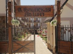 Альпийская долина