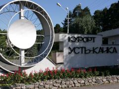 Курорт