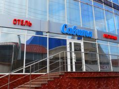 Савита (Николаевка)
