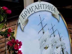 Бригантина(п.Береговое)