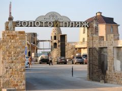 Золотой пляж