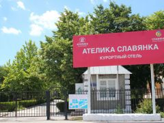 Ателика Славянка
