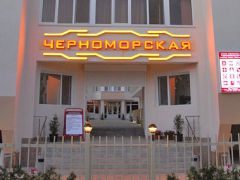 Черноморская (Анапа)