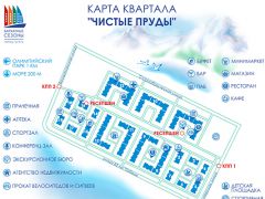 Чистые пруды(Бархатные сезоны)