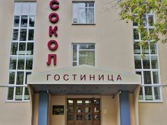 Сокол