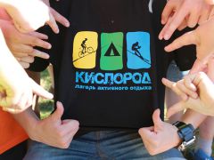 Лагерь активного отдыха «Кислород»