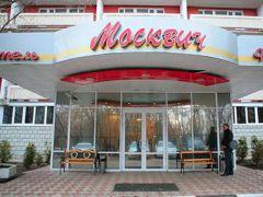 Москвич, гост. (Москва)