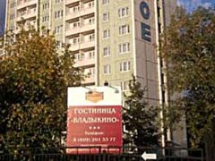 Владыкино (Москва)