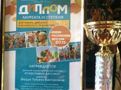 Счастливое детство 