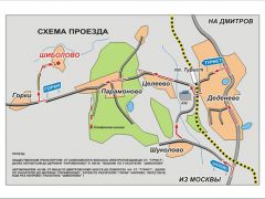 Шиболово-горки