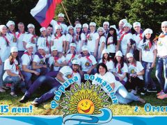 Морское братство детский оздоровительный лагерь