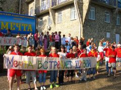 Мечта детский санаторно-оздоровительный лагерь