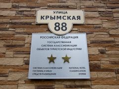 На Крымской, 88