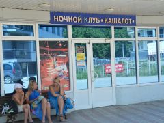 Маркиза
