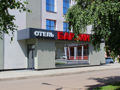 Бардин