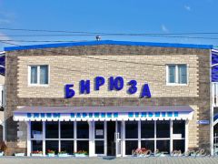 Бирюза(Лермонтово)