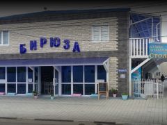 Бирюза(Лермонтово)