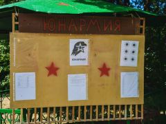 Юнармеец