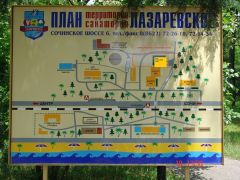 Лазаревское(корпус Урал)