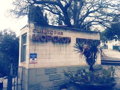 Морской прибой