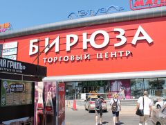 Оливия Парк