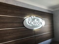 Орион