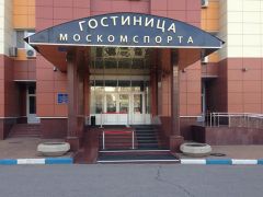  Москомспорт 