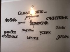 Семья(Кабардинка)
