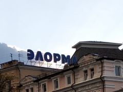 ЭЛОРМА клиника 