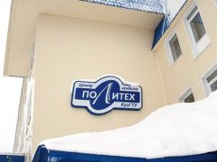 Политех