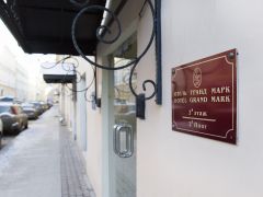 Гранд Марк