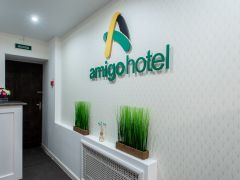 Амиго
