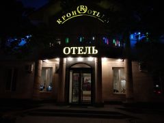 Крон Отель