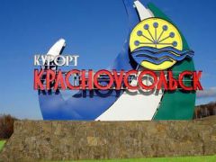 Красноусольск