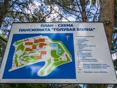 Голубая Волна(Алушта)